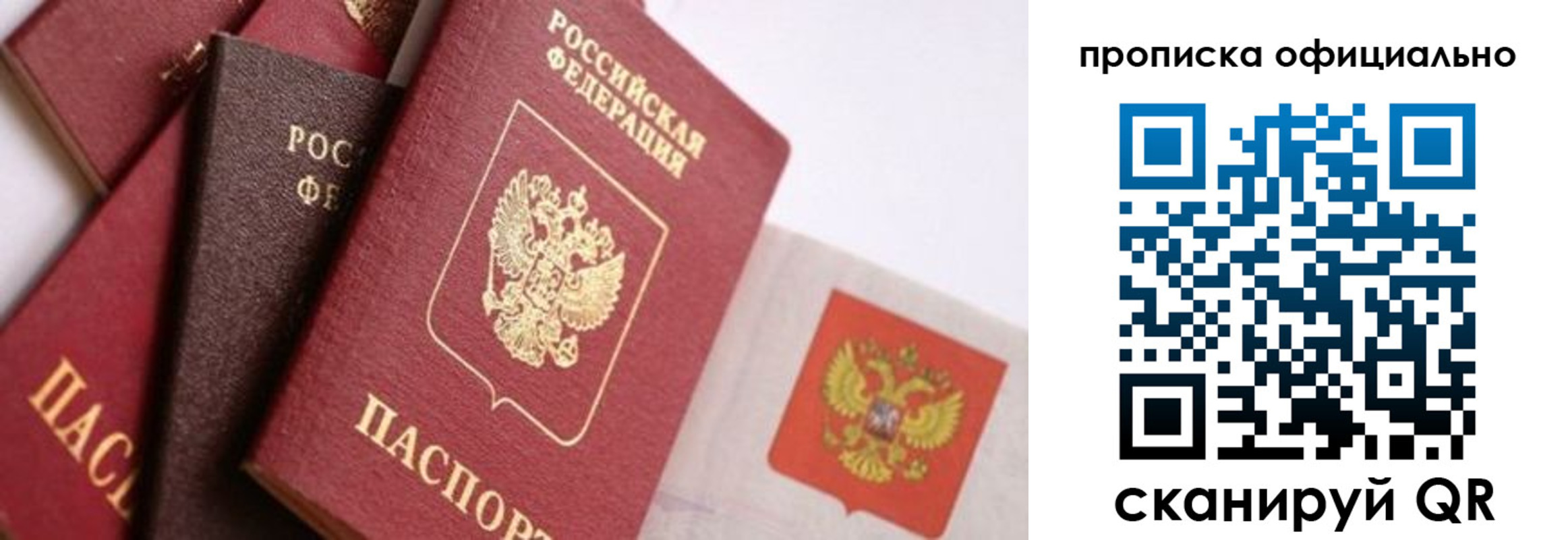 временная регистрация законно в Твери