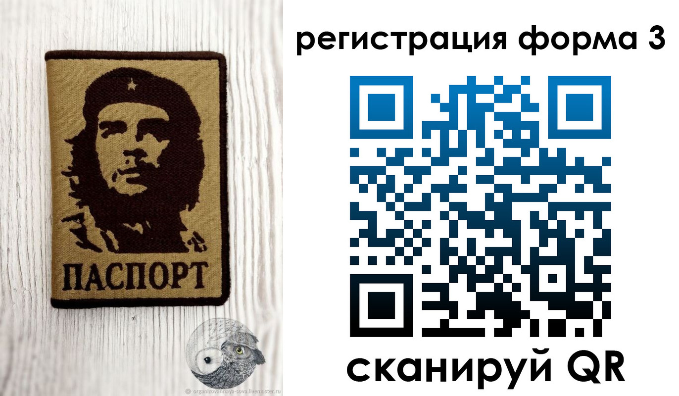прописка штамп в Твери