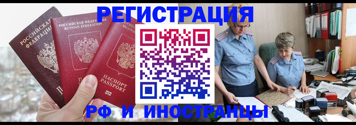 временная регистрация гарантия в Твери